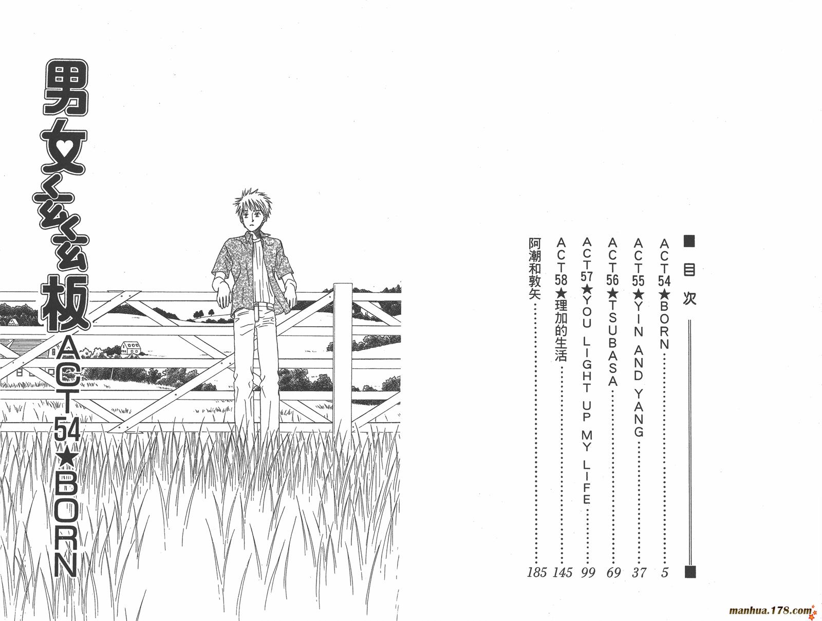 彼氏彼女的故事第12卷图