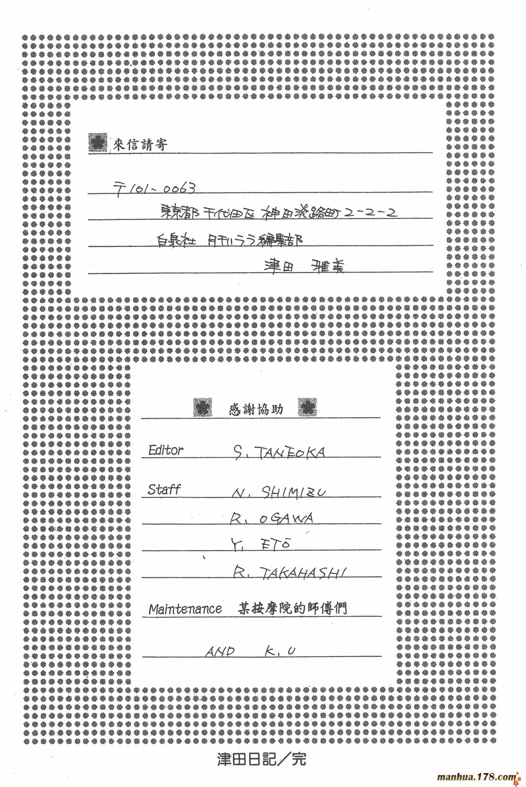 彼氏彼女的故事第14卷图