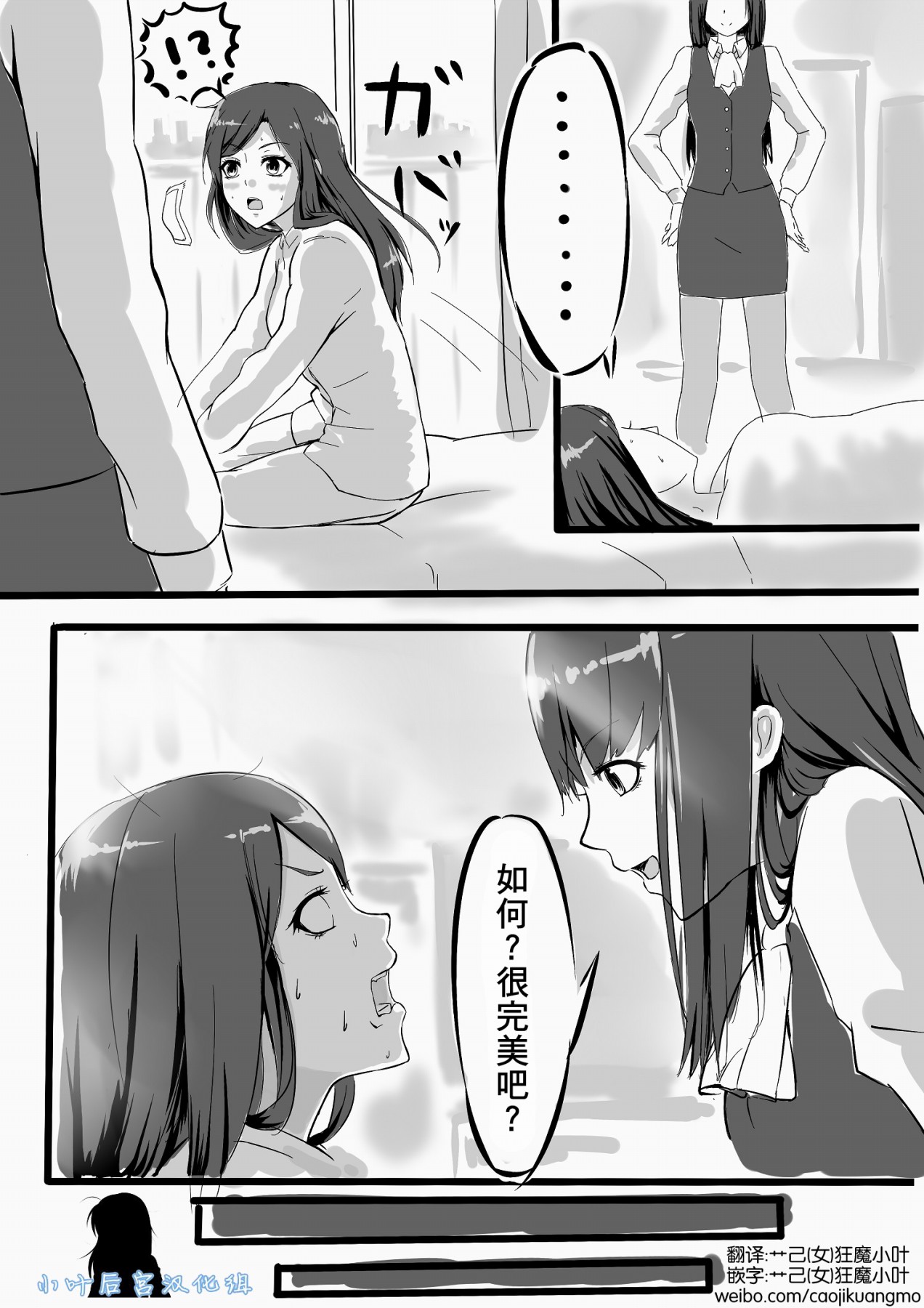 变身彼氏全1话图