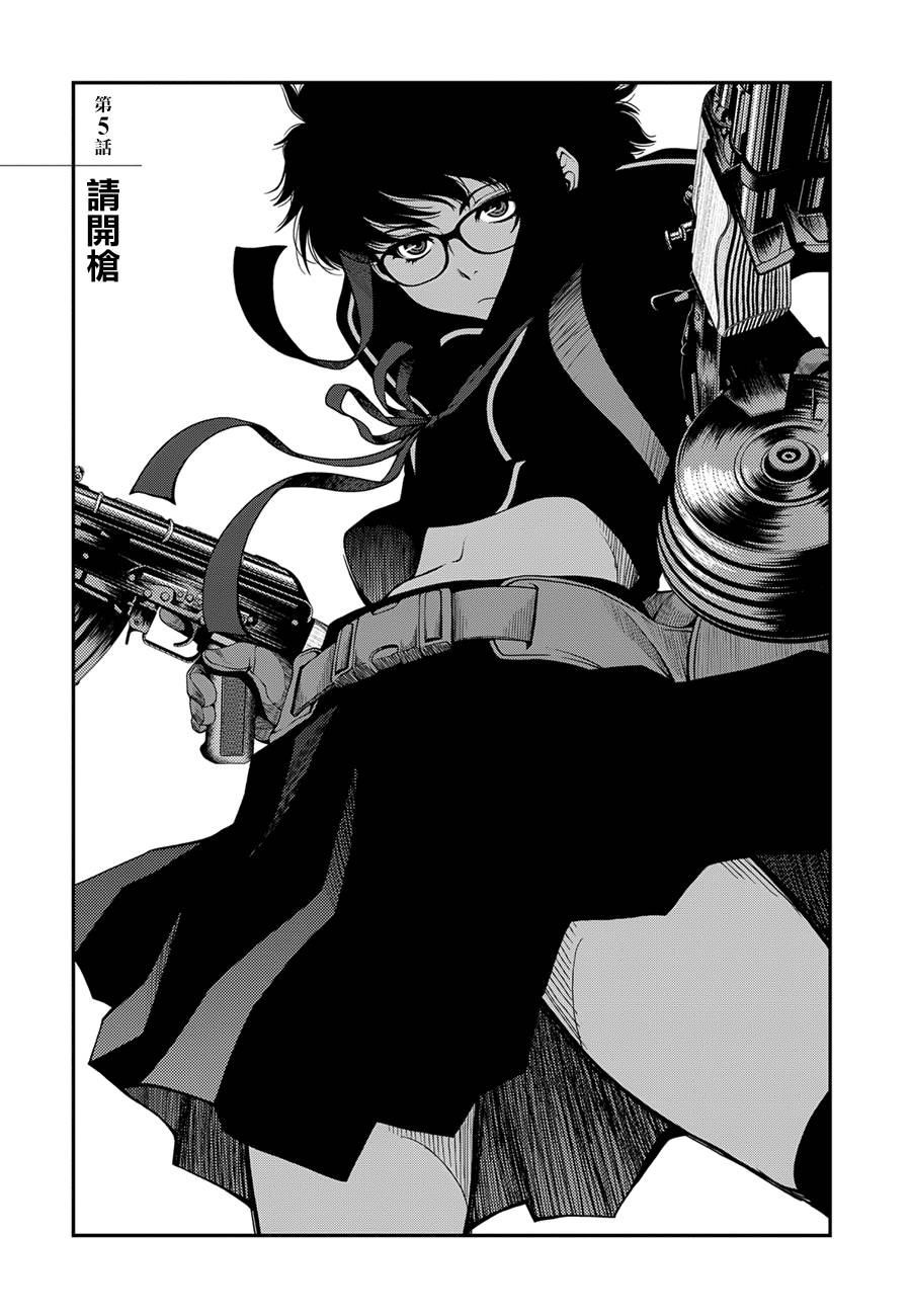 不死的猎犬第5话图