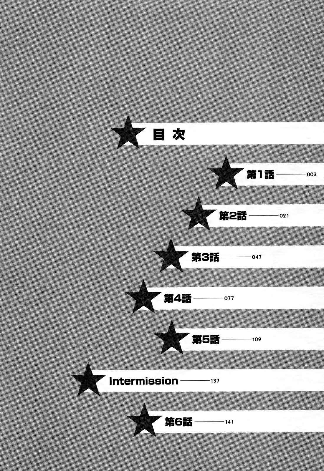 变身的秘密第1卷图