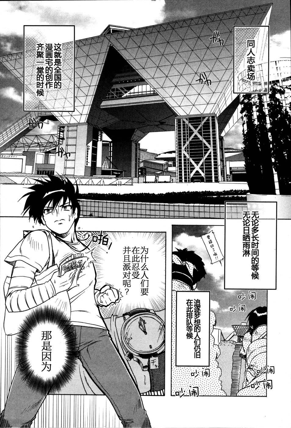 半熟店长第1话图