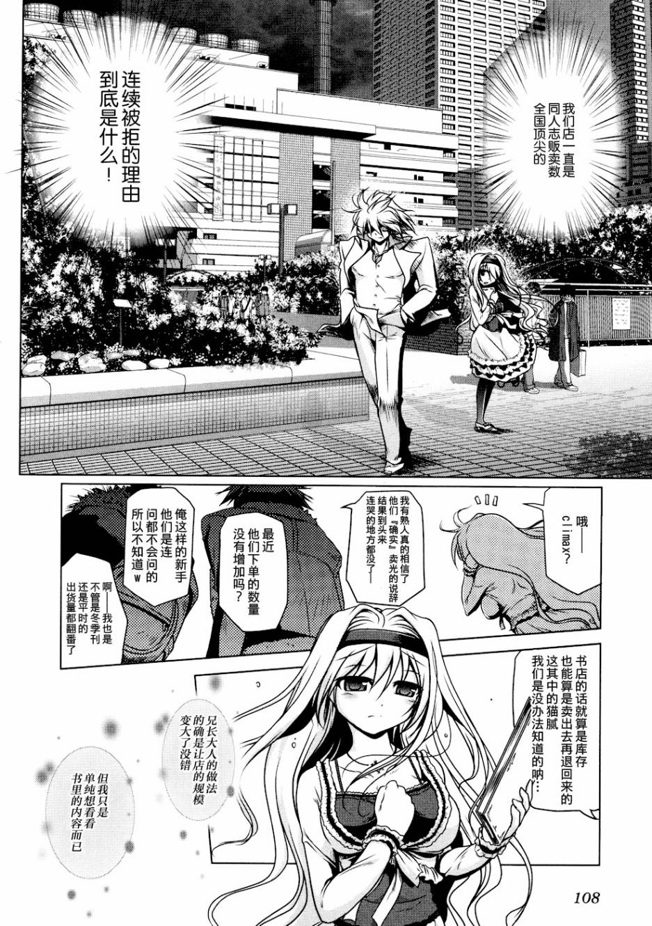 半熟店长第12话图