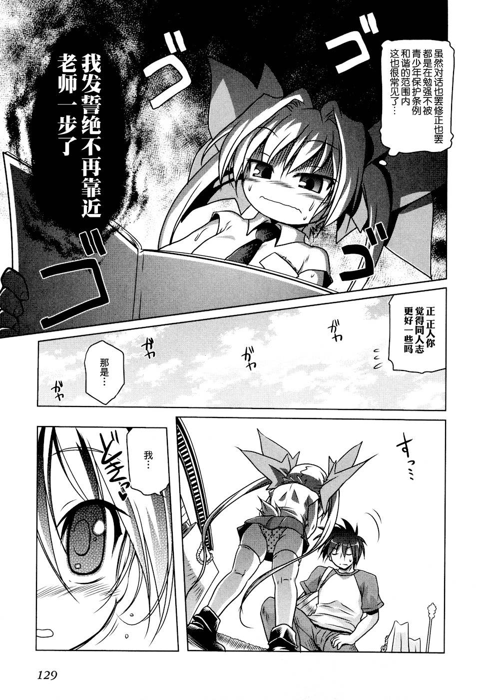 半熟店长第13话图