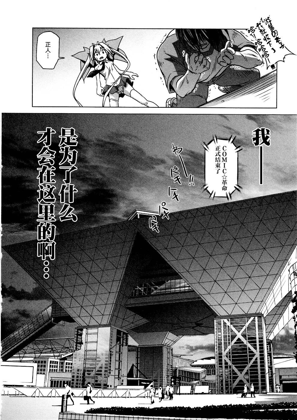 半熟店长第13话图