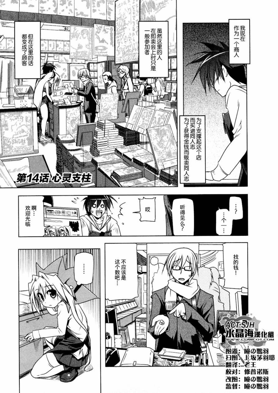 半熟店长第14话图