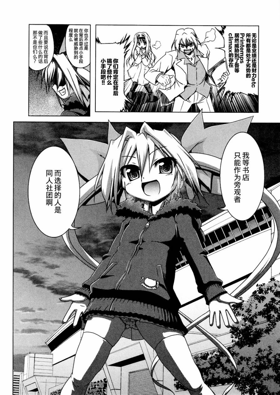 半熟店长第15话图