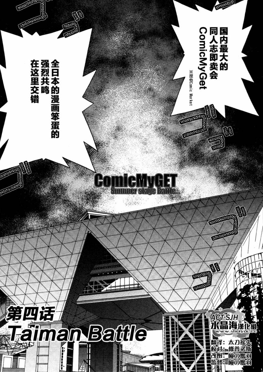 半熟店长第4话图