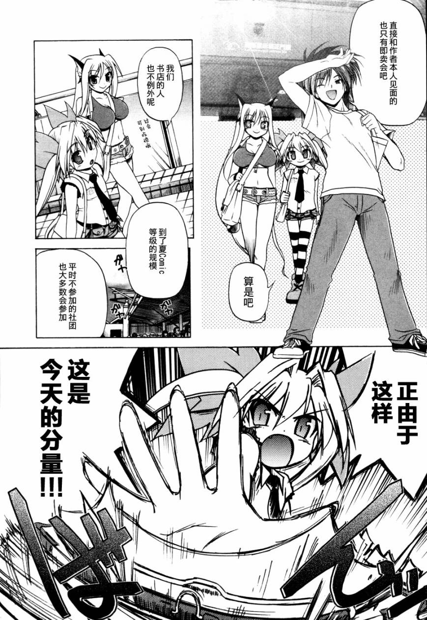 半熟店长第4话图