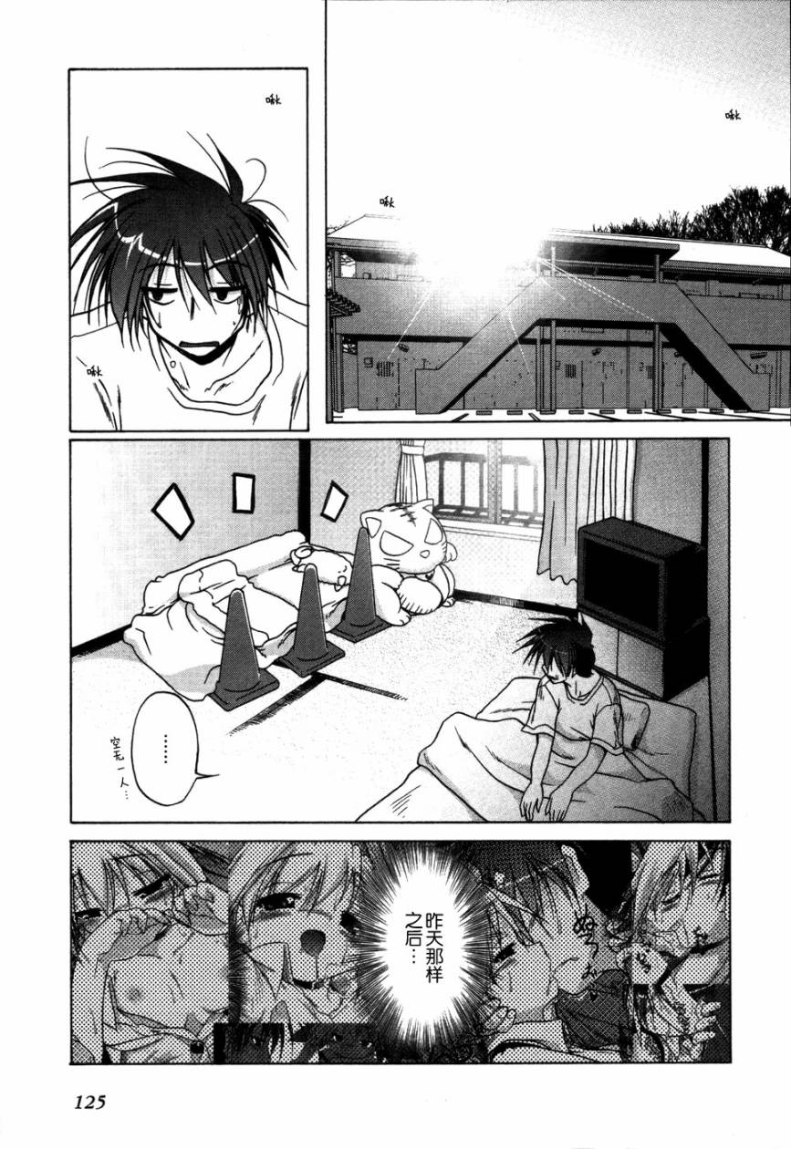 半熟店长第6话图