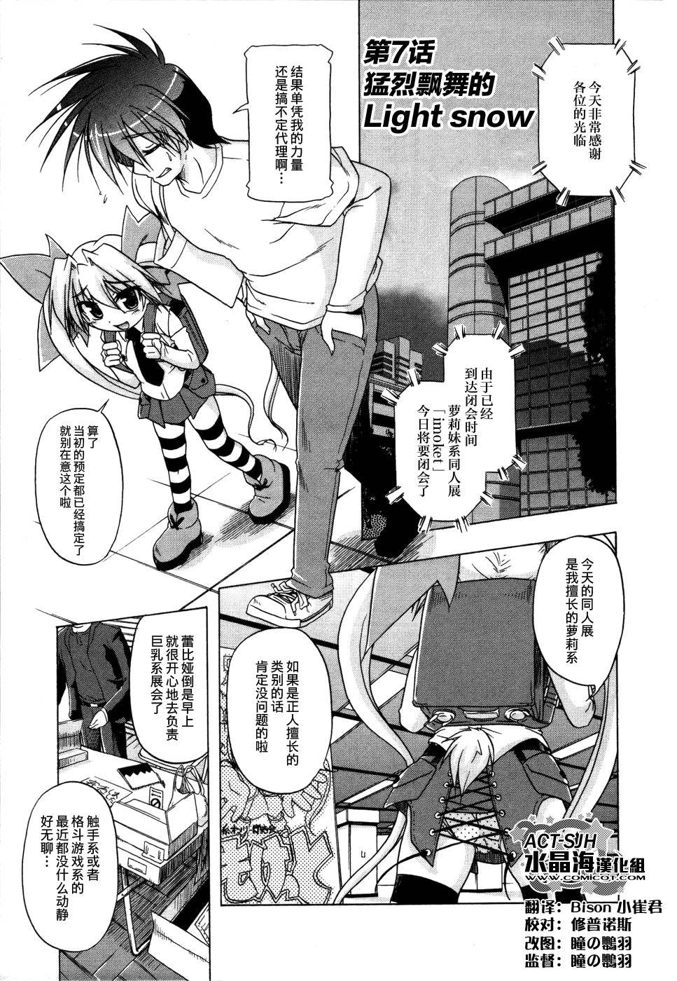 半熟店长第7话图