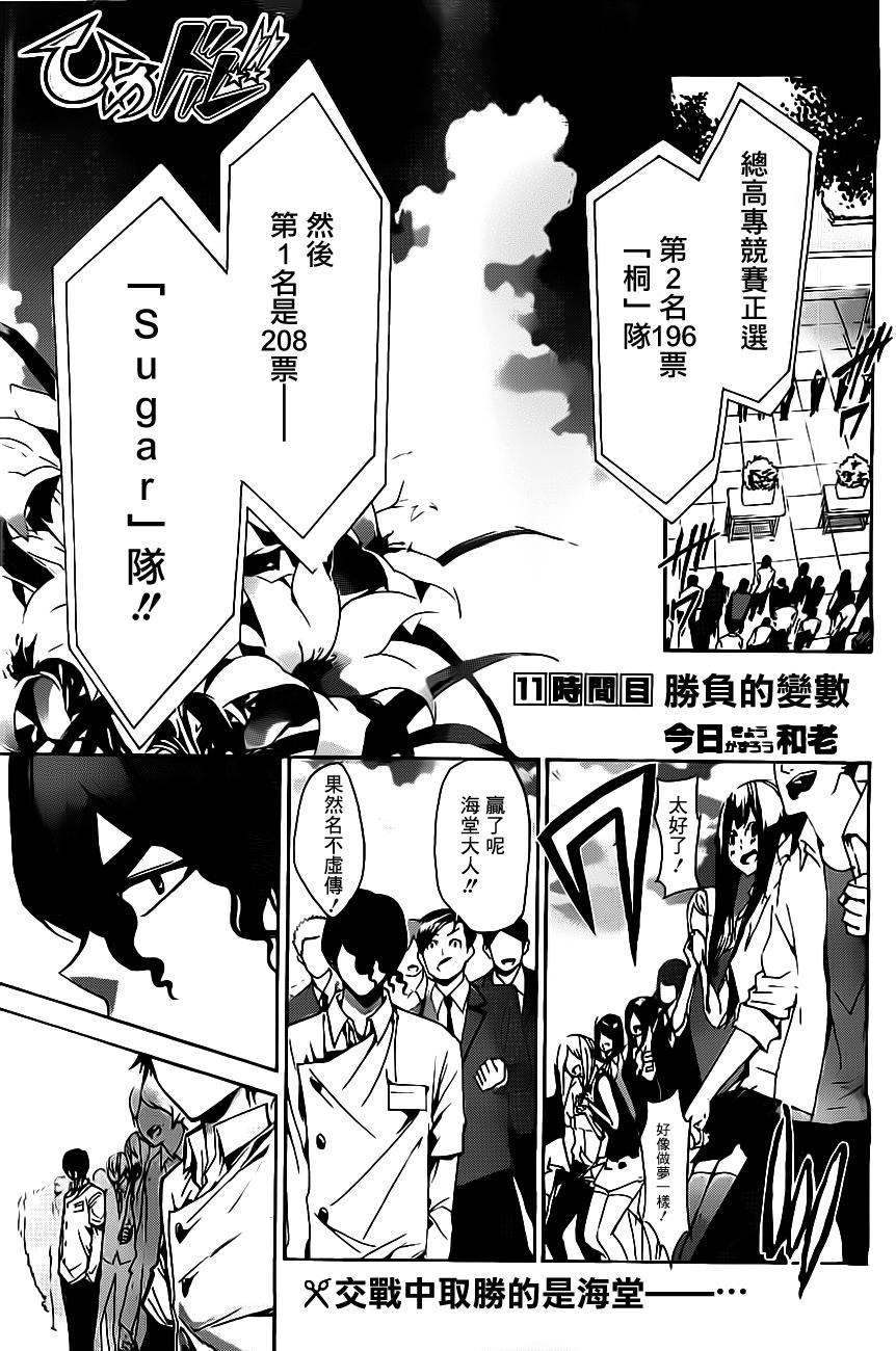 变身公主偶像!!第11话图