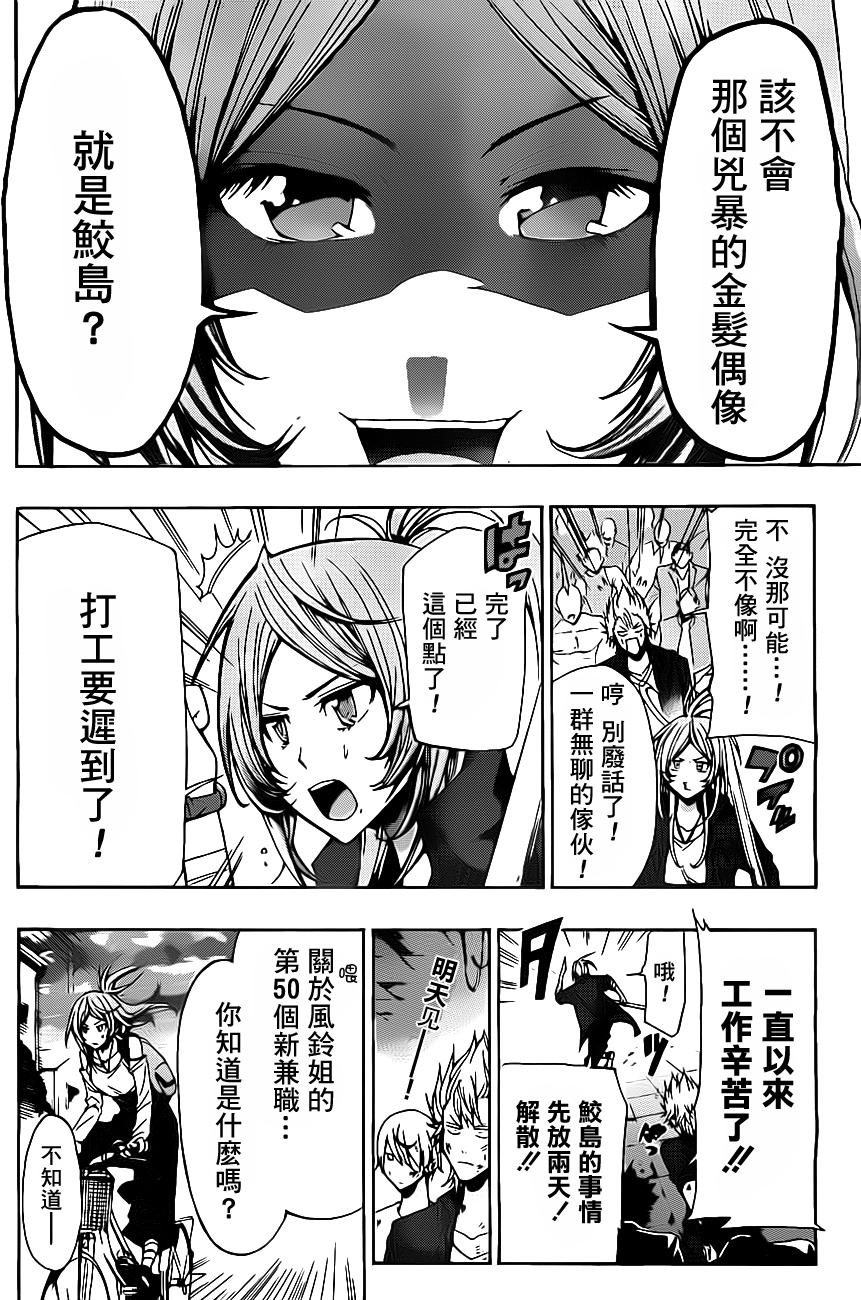 变身公主偶像!!第12话图