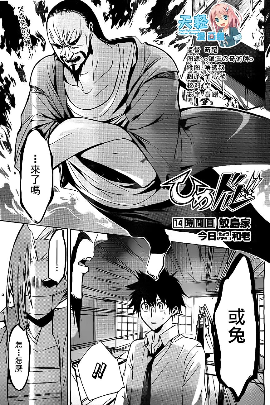 变身公主偶像!!第14话图