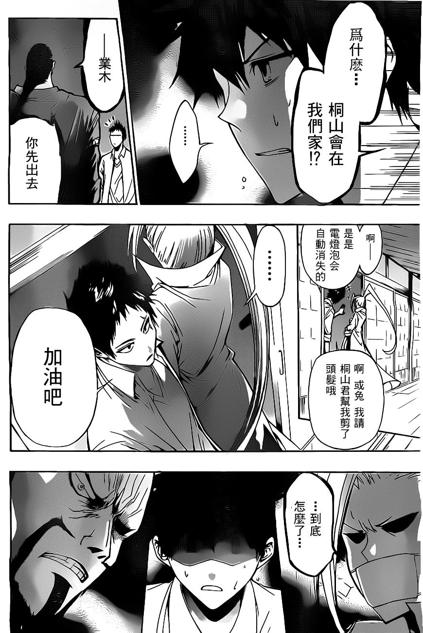 变身公主偶像!!第14话图