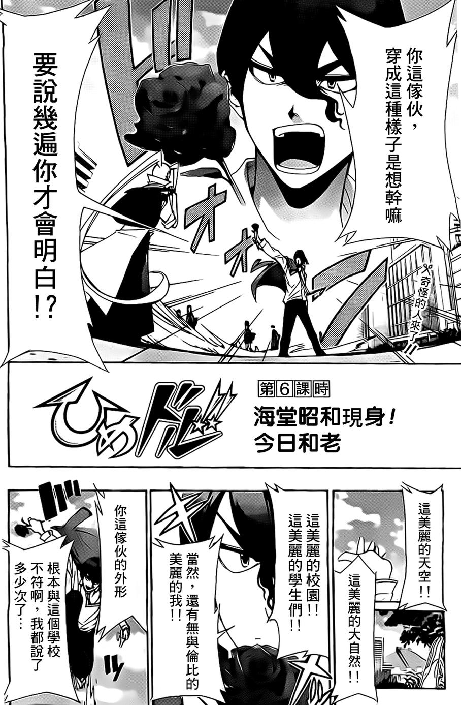 变身公主偶像!!第6话图