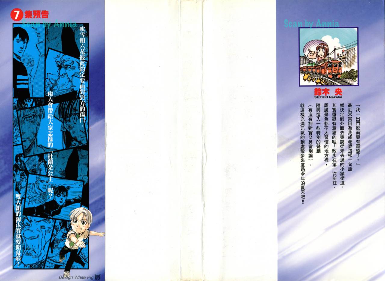 冰上悍将第6卷图