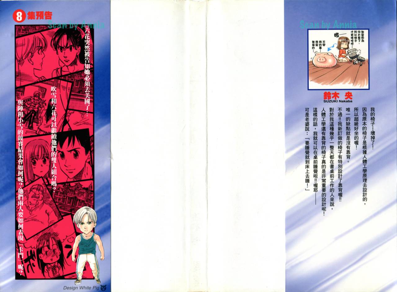 冰上悍将第7卷图