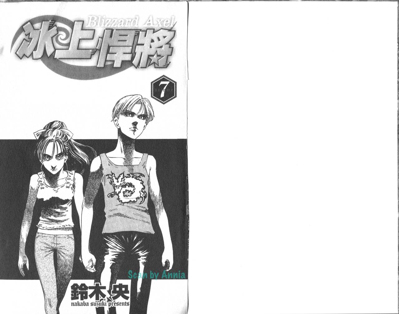 冰上悍将 第7卷 第3页