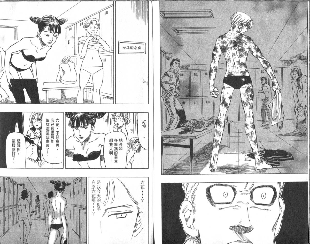 冰上悍将 第7卷 第8页