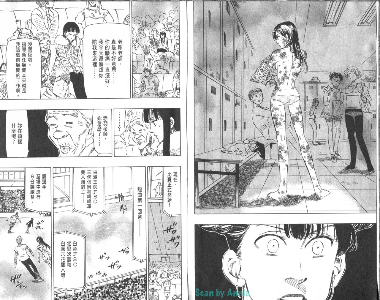 冰上悍将 第7卷 第9页