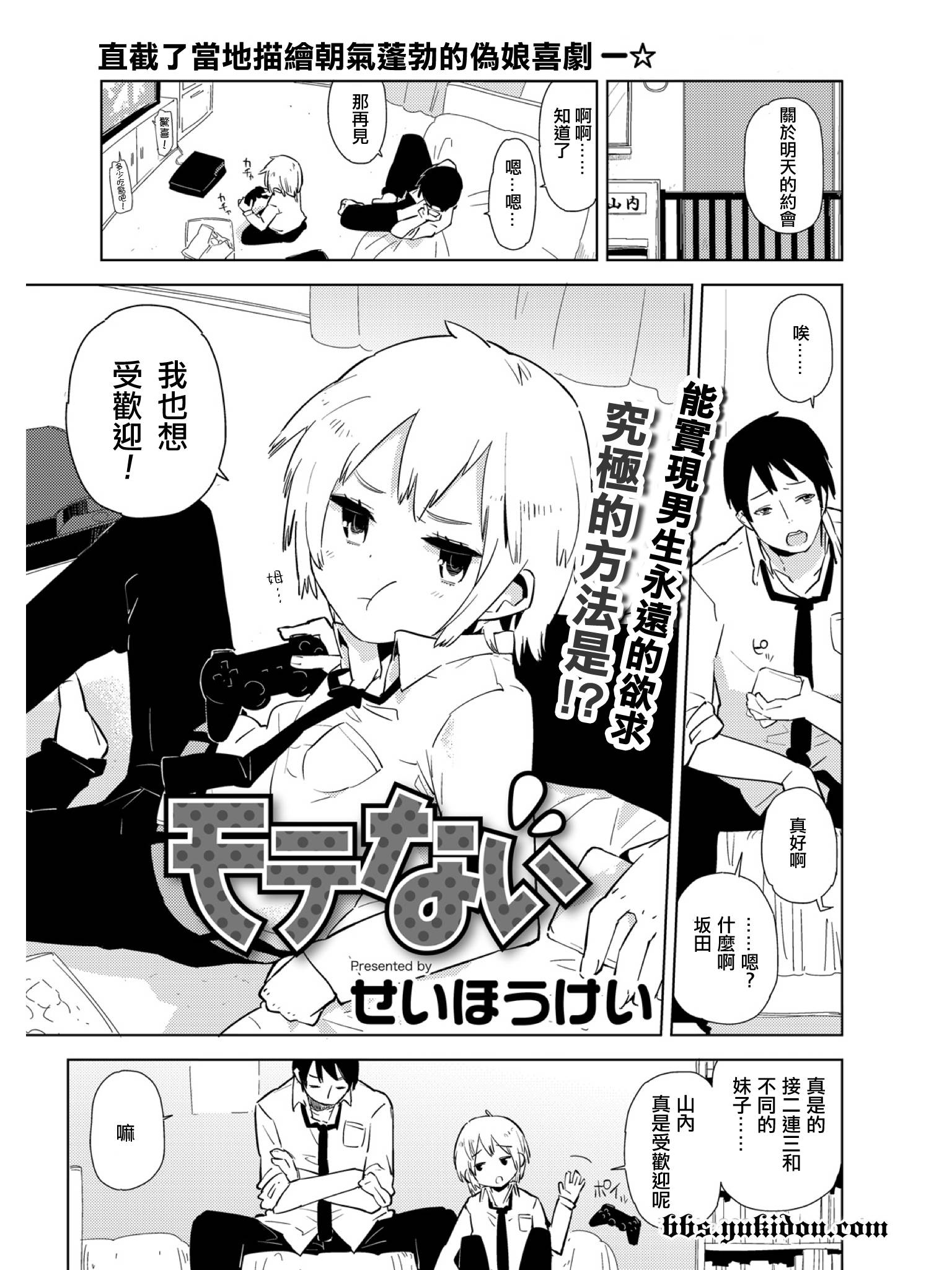 不受欢迎全1话图