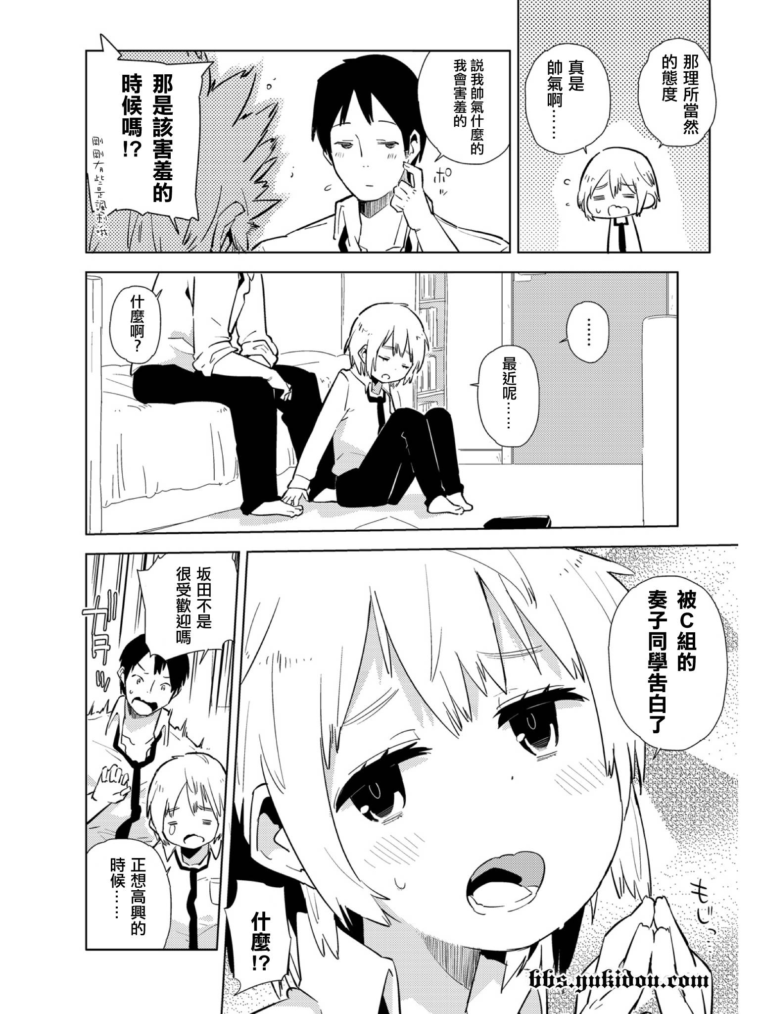 不受欢迎全1话图