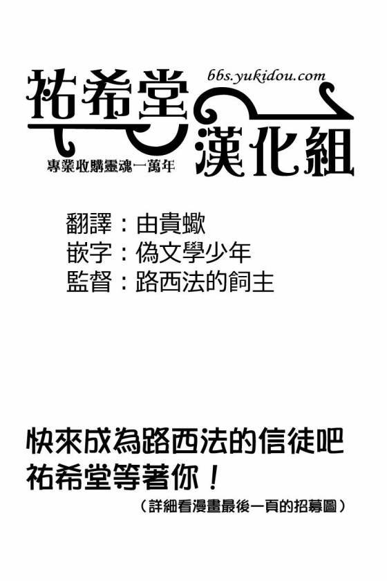 不受欢迎全1话图