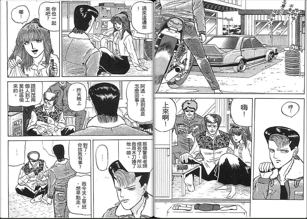 变色龙第2卷图