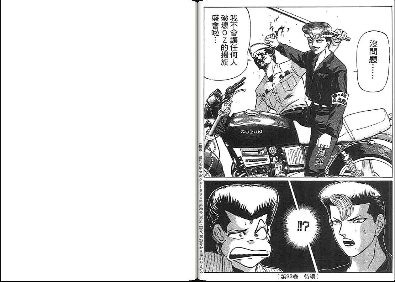 变色龙第22卷图