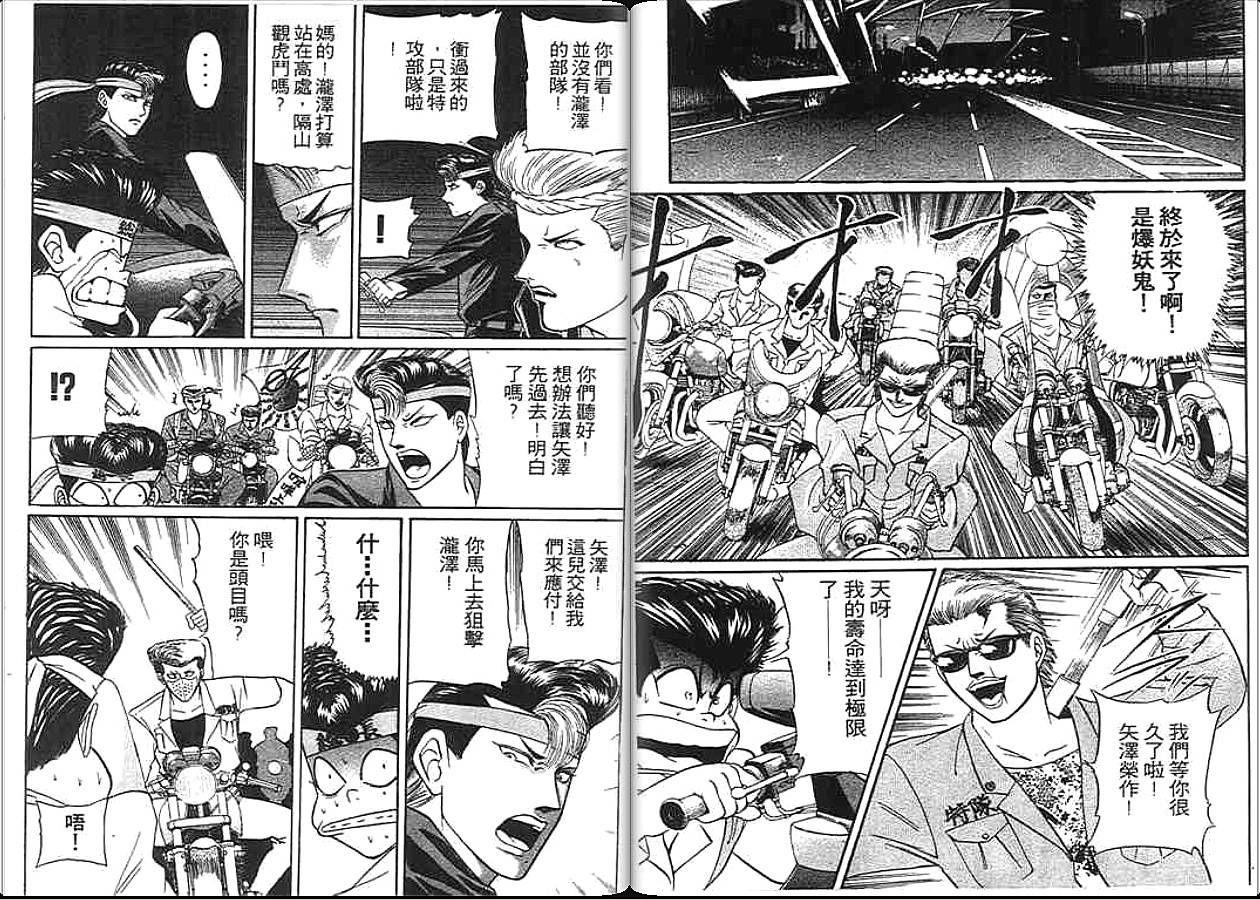 变色龙第24卷图