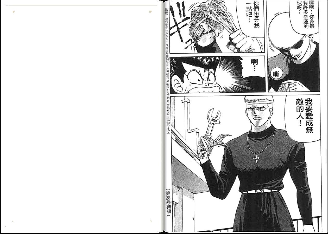 变色龙第27卷图