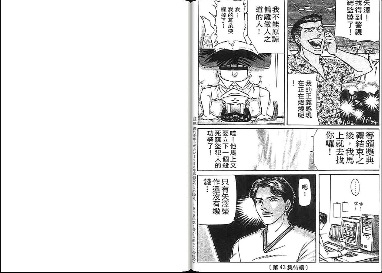 变色龙第42卷图