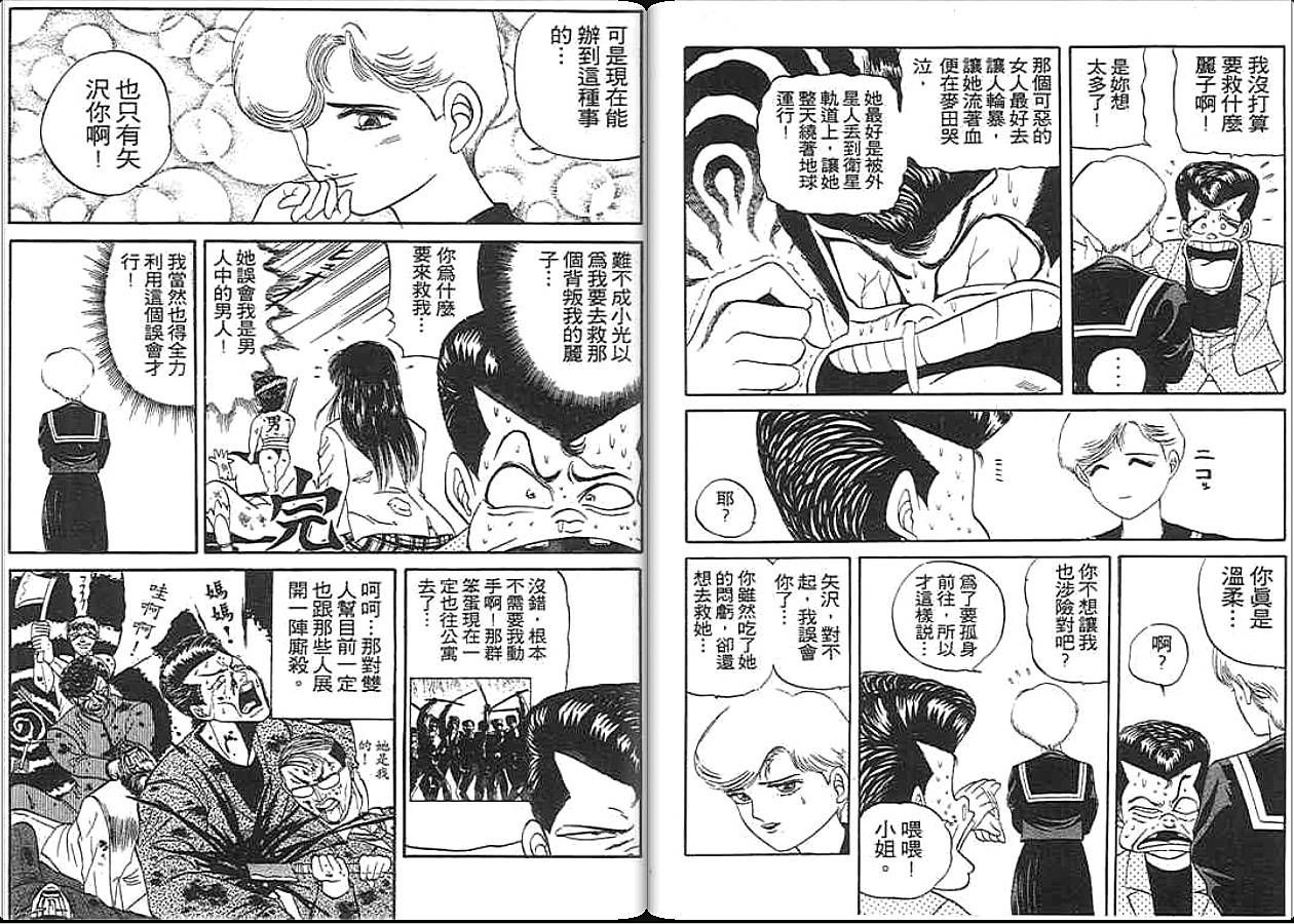变色龙第8卷图