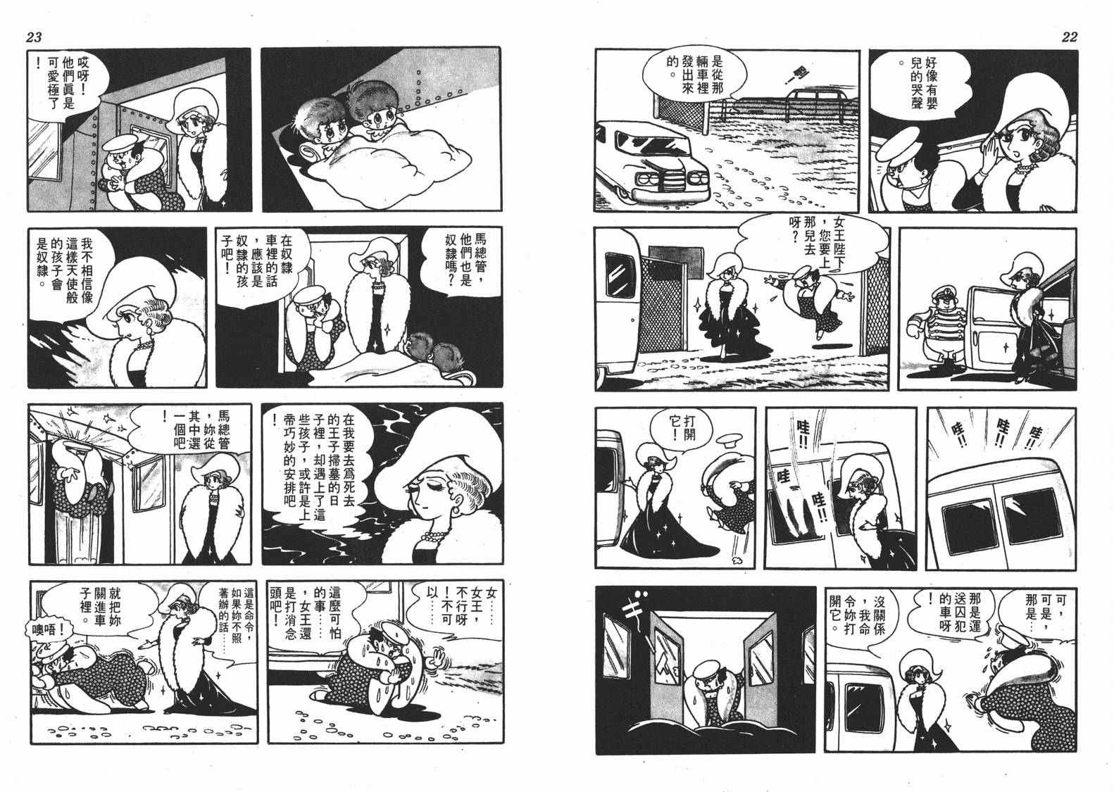 白色领航员第1卷图
