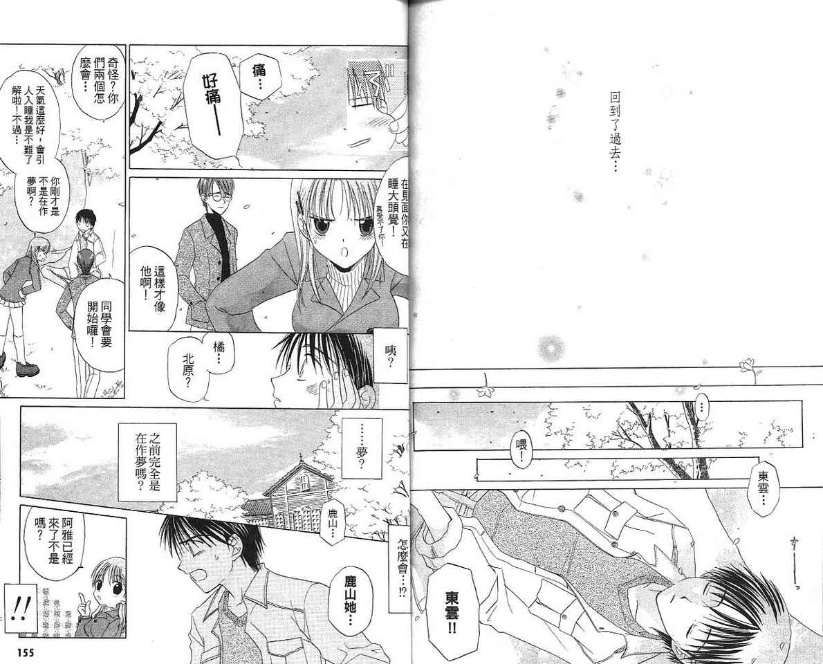 白色恋物语全1卷图