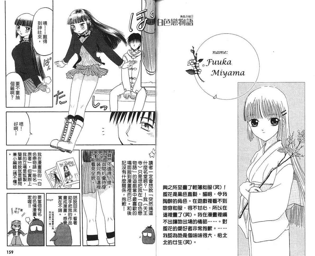 白色恋物语全1卷图