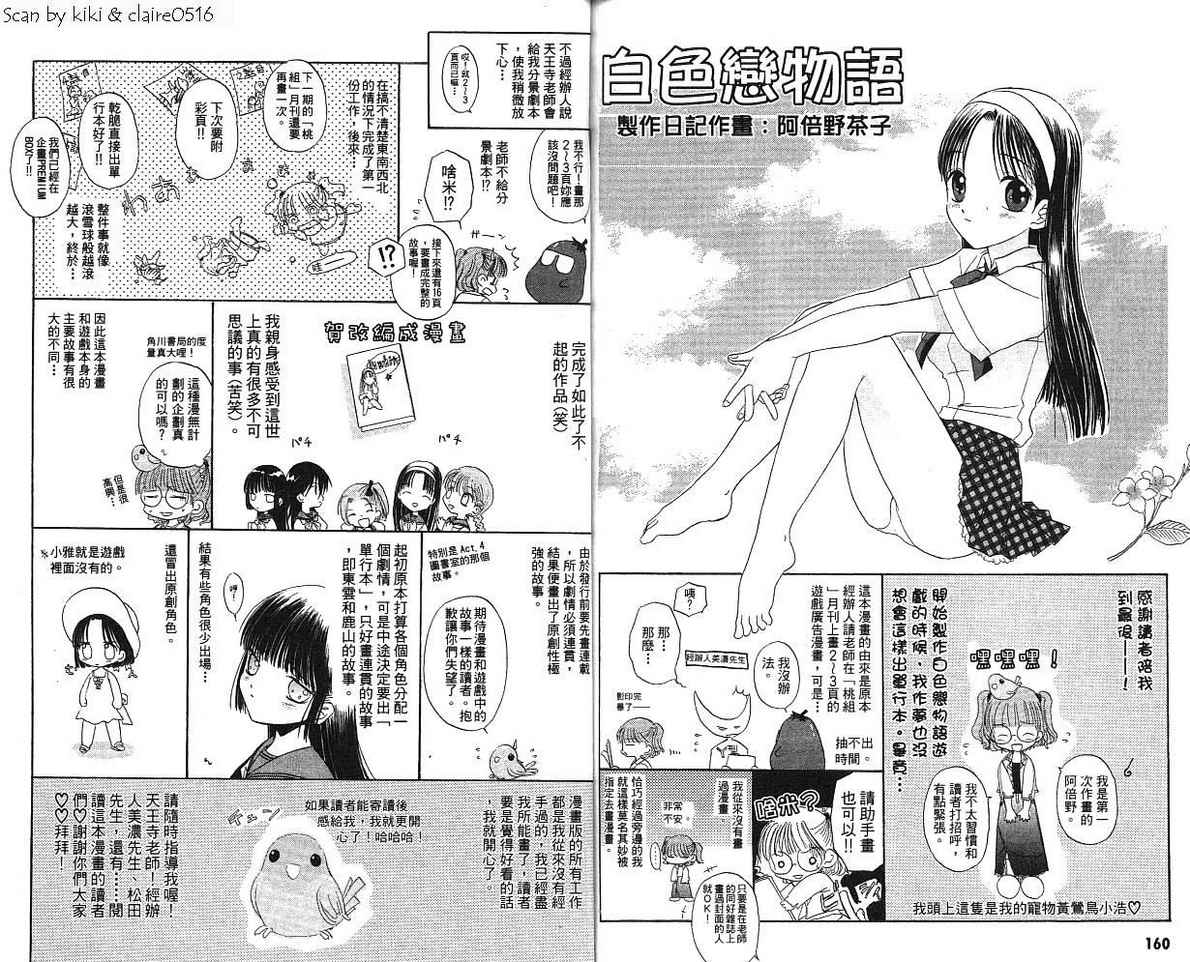 白色恋物语全1卷图