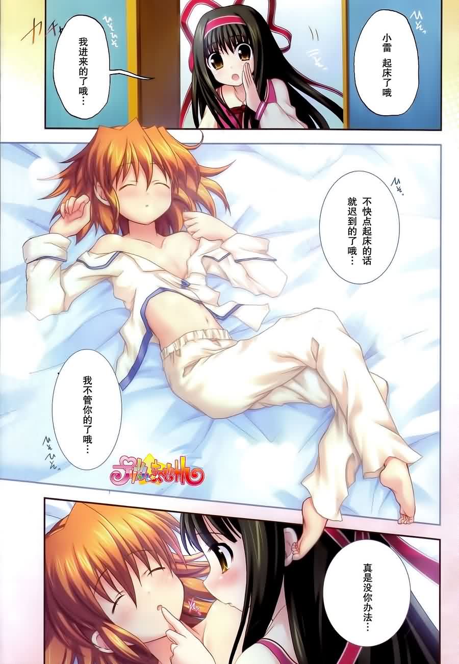 宝石☆魔法第1话图