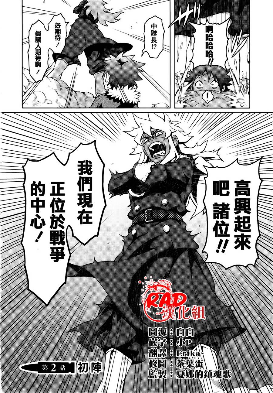 白色魔女第2话图