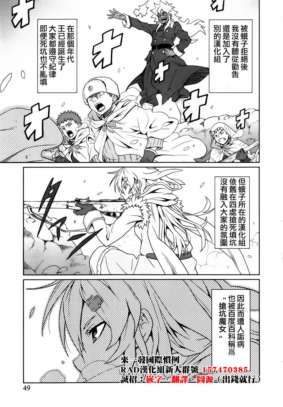 白色魔女第2话图