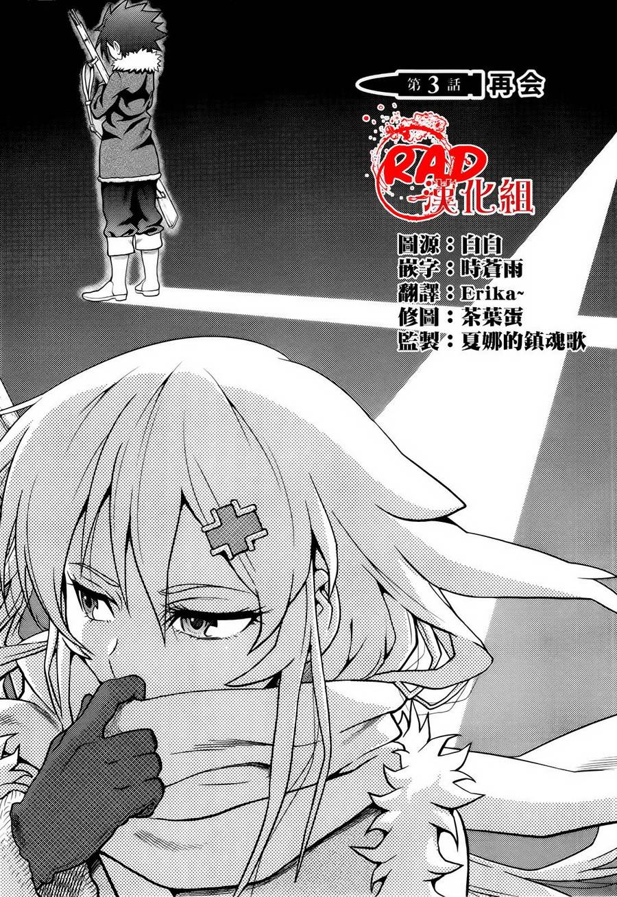 白色魔女第3话图