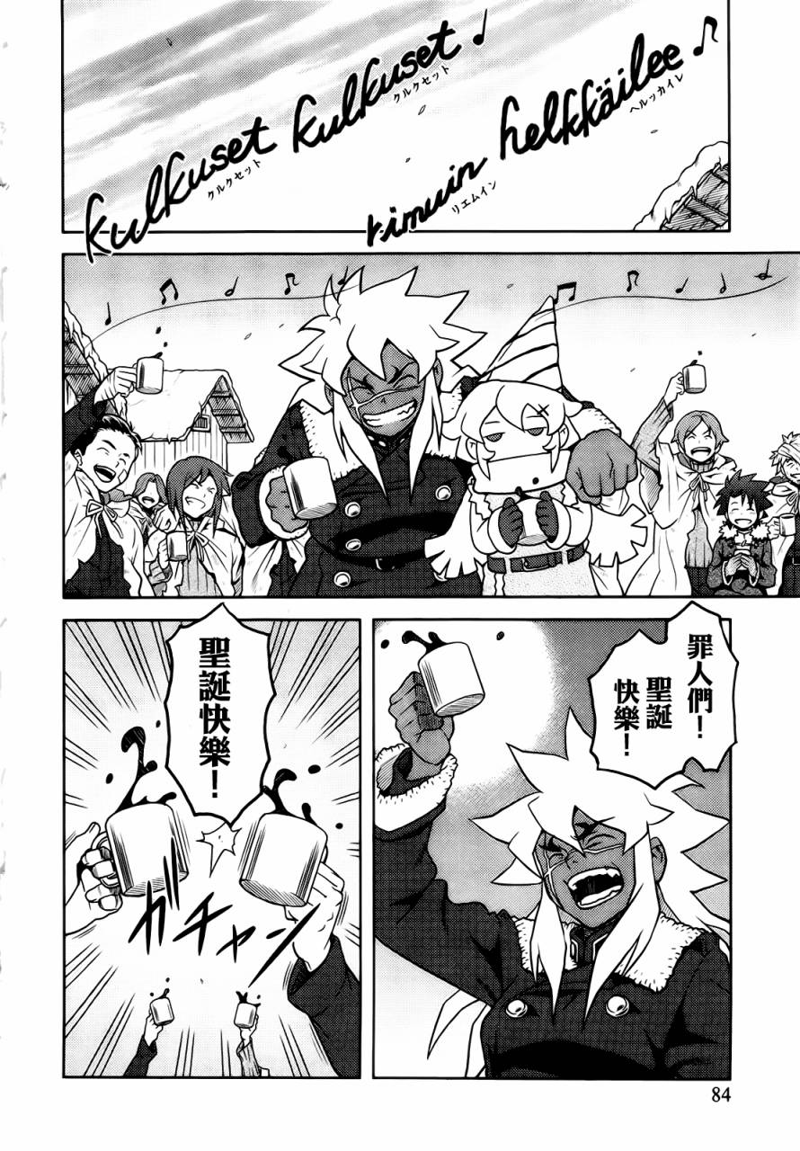 白色魔女第4话图