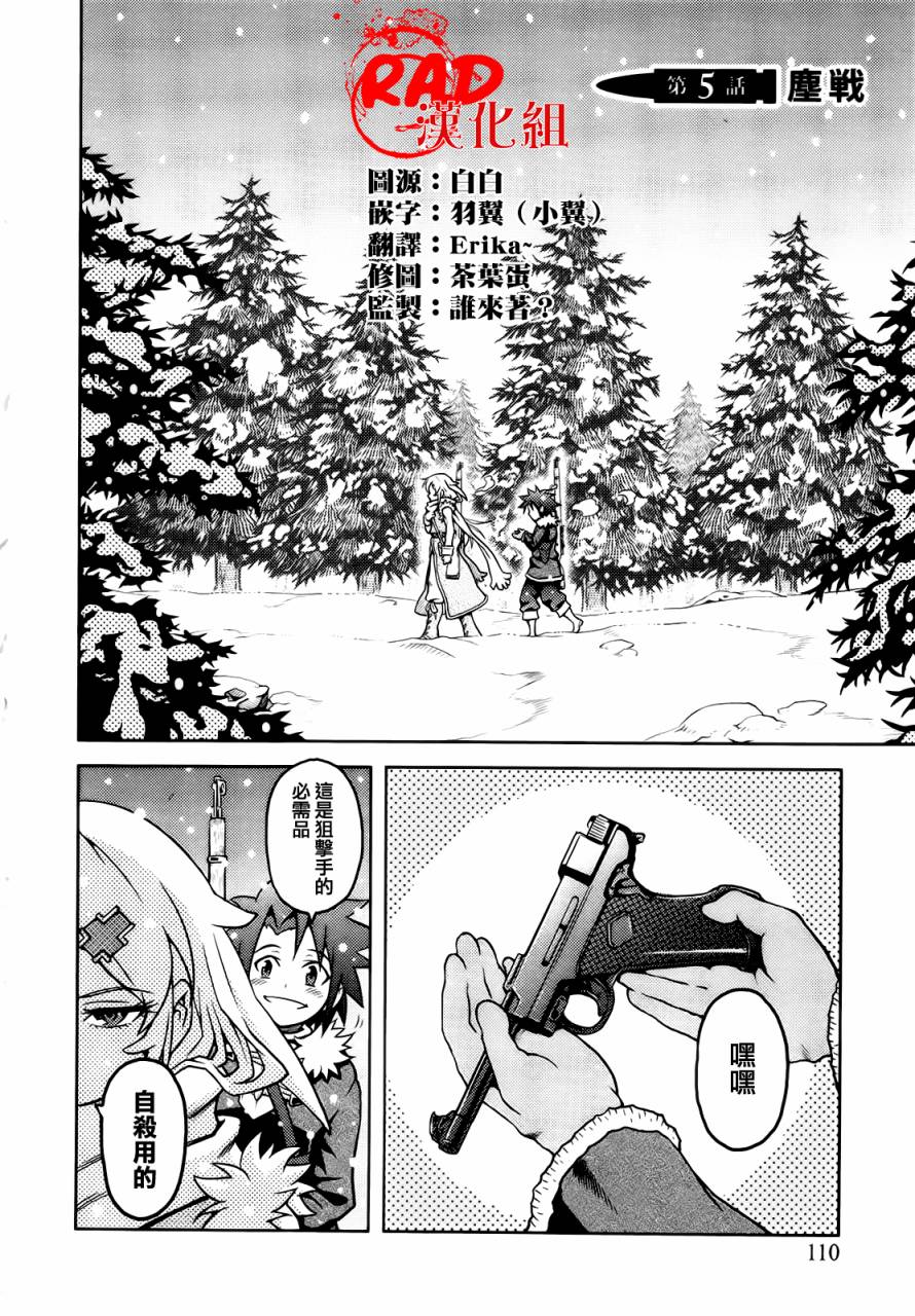 白色魔女第5话图