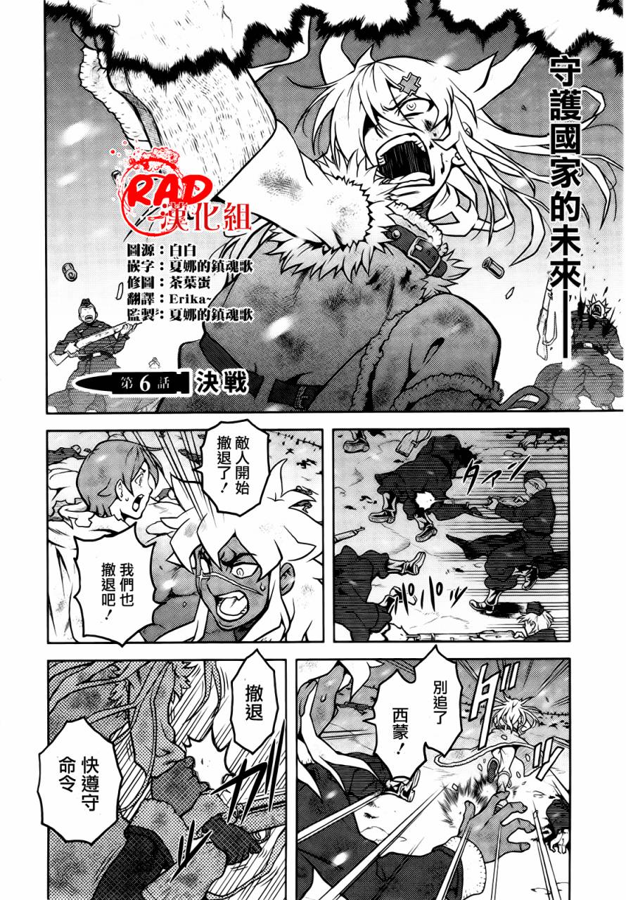 白色魔女第6话图