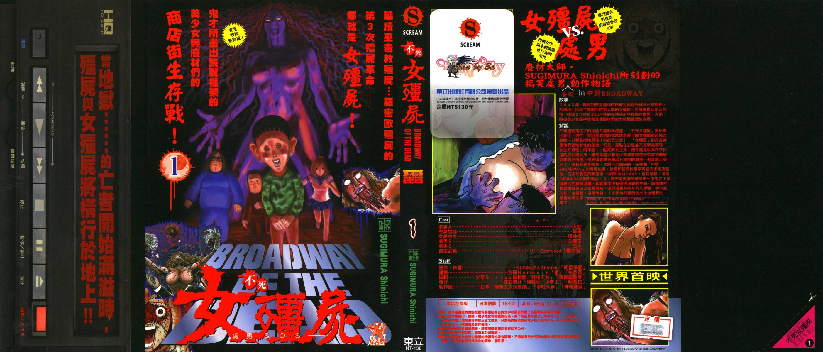 不死女僵尸第1卷图