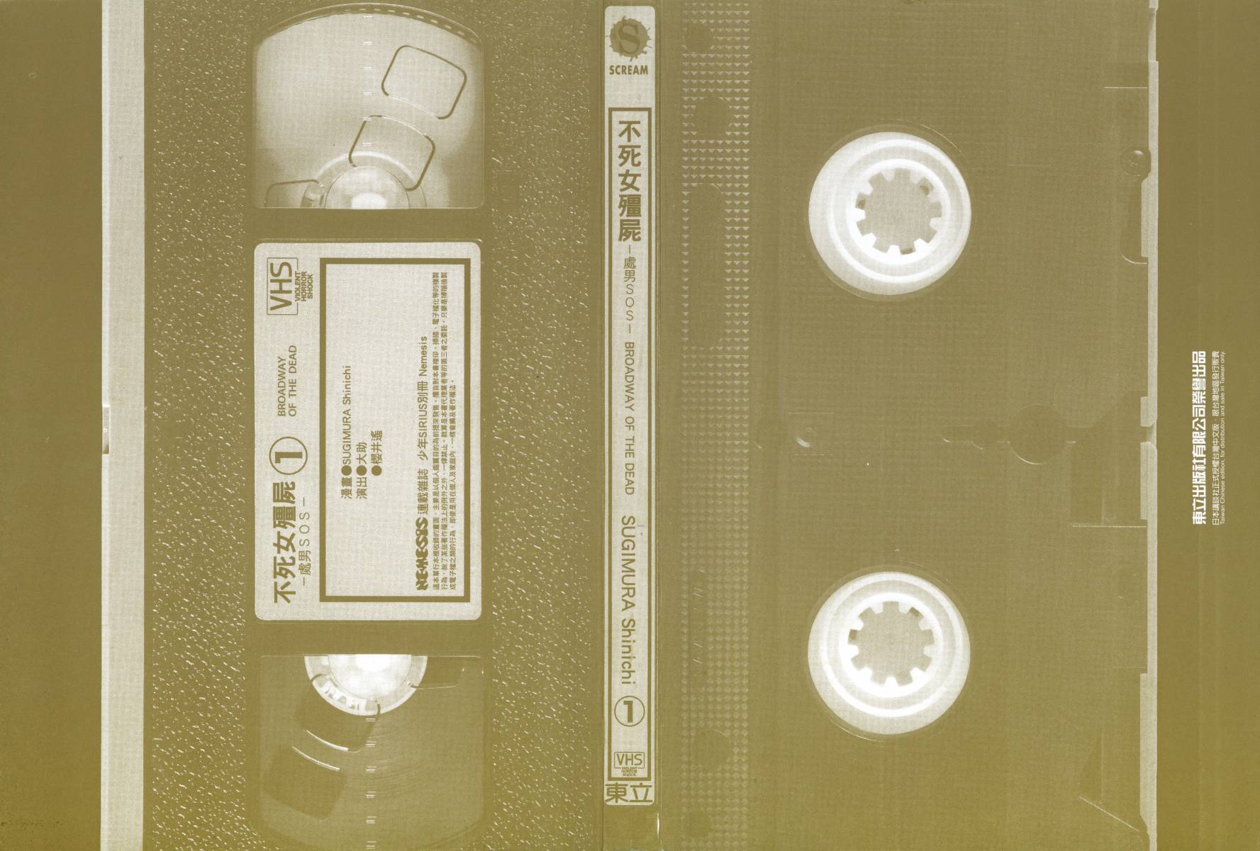 不死女僵尸第1卷图