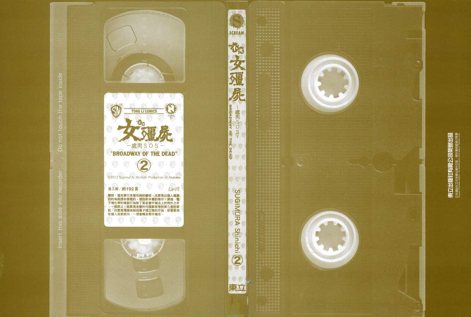 不死女僵尸第2卷图