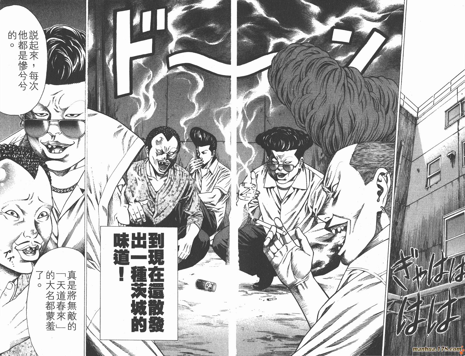 爆速乒乓 第1卷 第6页