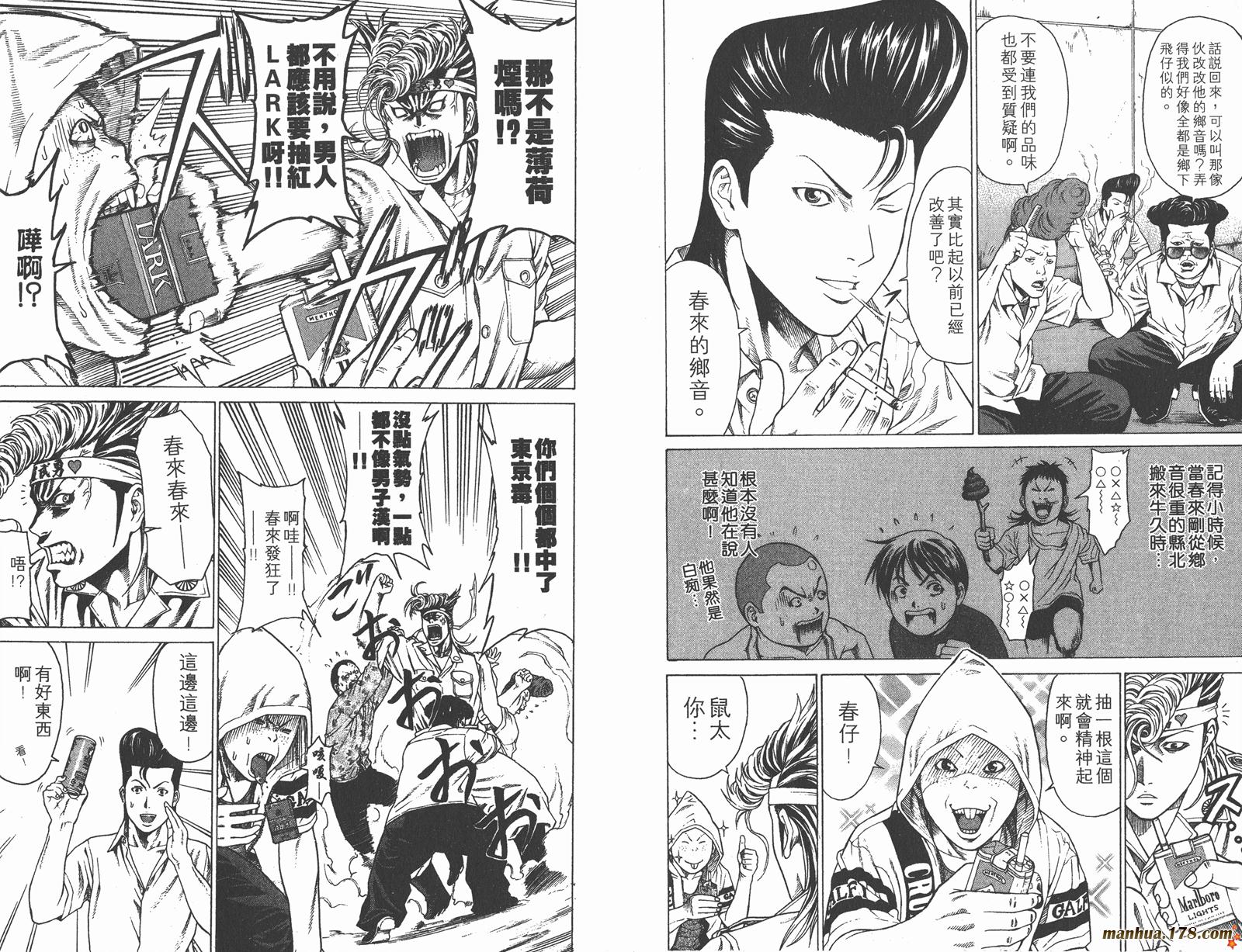 爆速乒乓 第1卷 第8页